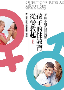 台灣性學學刊第27卷出刊